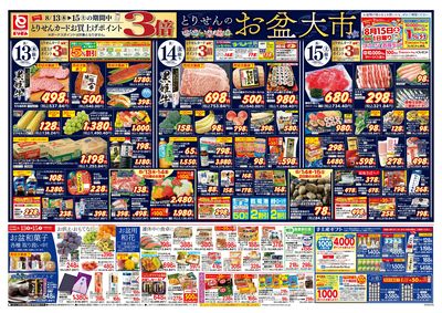 8/13号