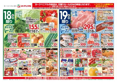 3/18号 オモテ