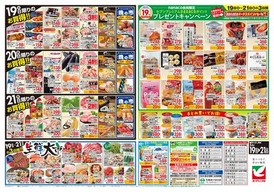 5/19号 ウラ