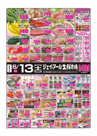 260613_45条チラシ
