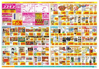 5/15~5/28__花塚店-表