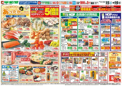 11/15(土)~あったかメニュー