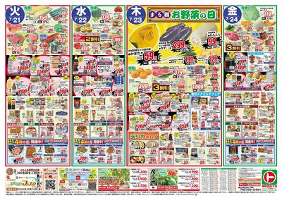 0721号-いわき表