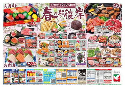 3/17号 ウラ