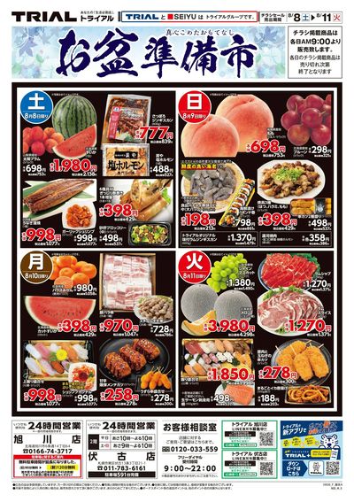 伏古店_表