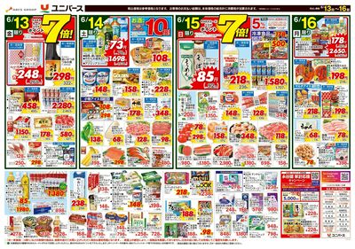 父の日グルメ
