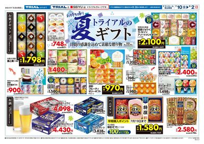 TRIAL smart 琴似店_表