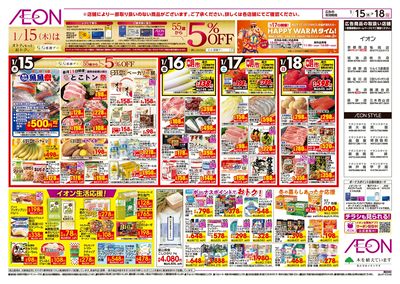 第47週 1/15号 韓国フェア