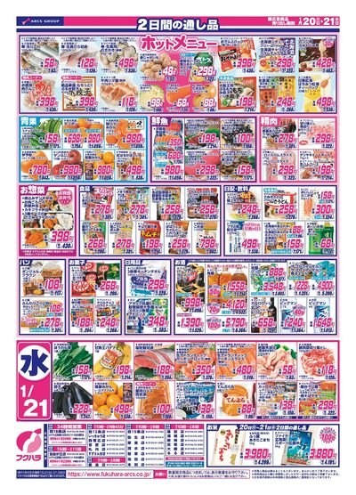 お得】ラパラ35点まとめ売り LINEチラシ│LINEでお得なチラシ情報を