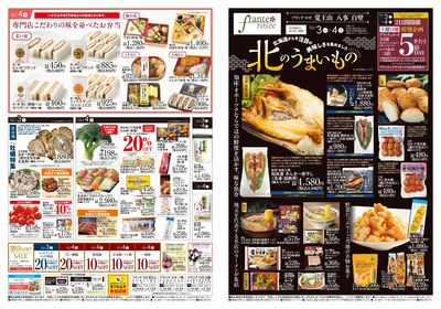 10/3-8 日替りご奉仕
