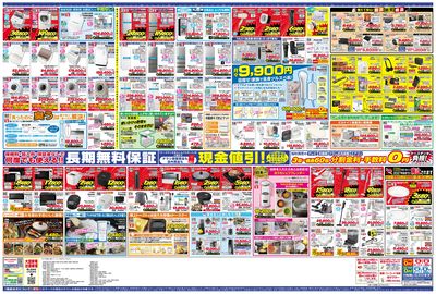 新製品が安いケーズデンキ_うら