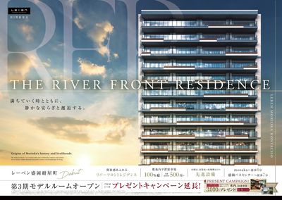 レーベン盛岡紺屋町