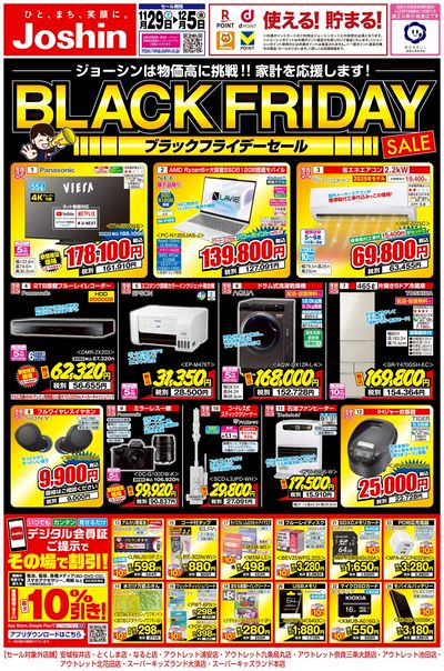 LINEチラシ│LINEでお得なチラシ情報を簡単にチェック