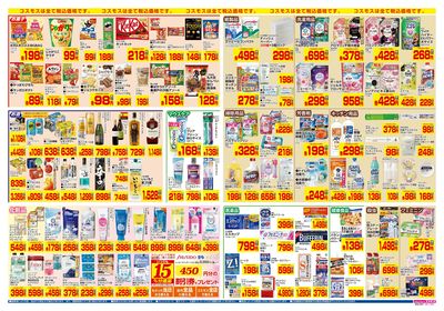 2/28~3/13__旭西店-裏