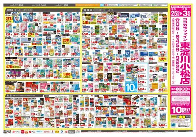 26_0225_関西_34ウラ