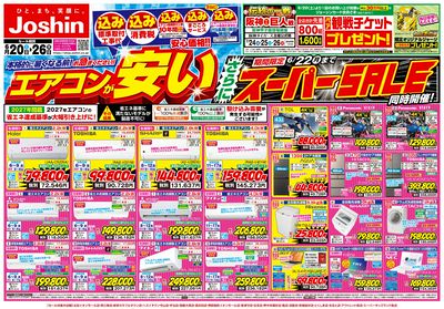 LINEチラシ│LINEでお得なチラシ情報を簡単にチェック
