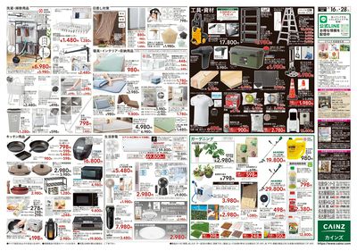 POWER SALE 裏