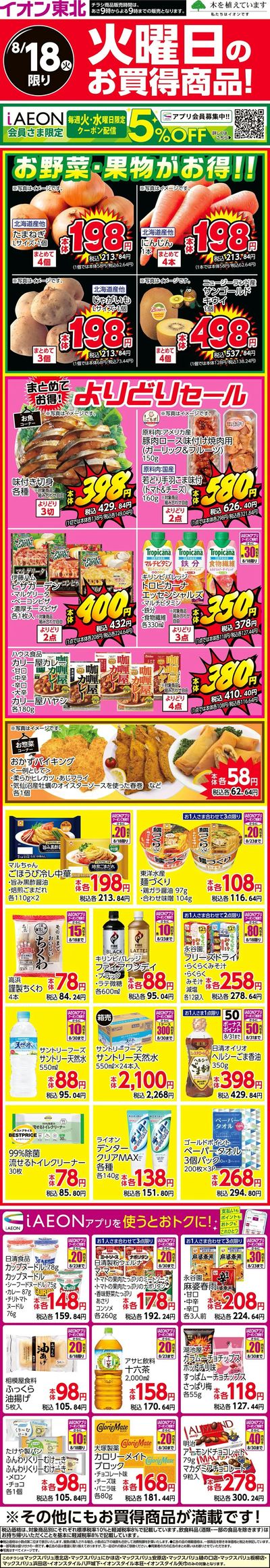9店舗合同