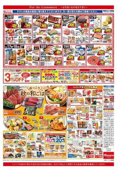 10/14号