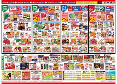 1/22号 冬の鍋祭り