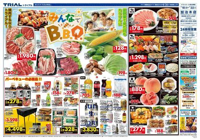 スーパーセンタートライアル 加治木店_表