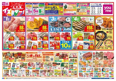 10/1号 週末チラシ オモテ