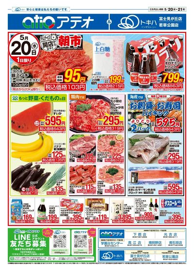 26TA0520B4アテオ-1