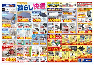 梅雨を楽しむ暮らし快適