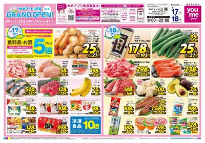 6/17号 山陽オープン2弾 オモテ