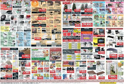 ホームセンターお買い得品