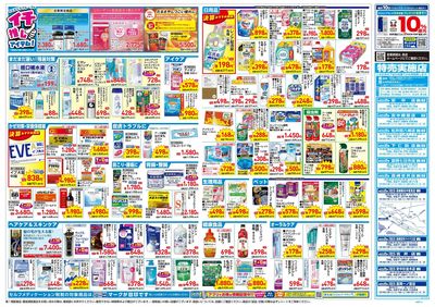 8月26日号:ウラ