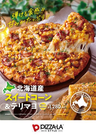 新商品!