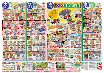 0721号-茨城表