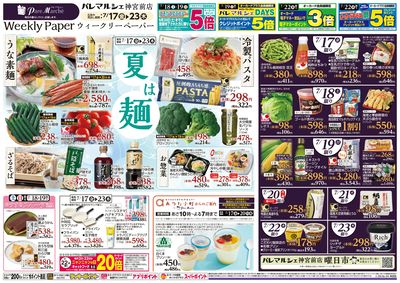 夏のごちそう