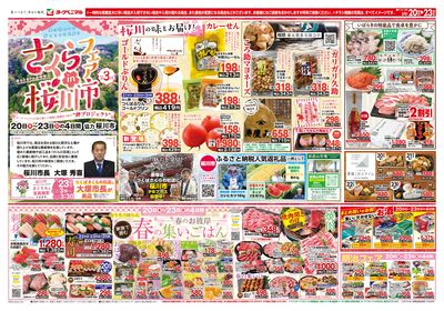 3/20号 オモテ