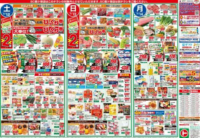 0712号-いわき表