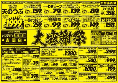 大感謝祭