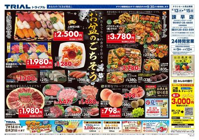 諫早店