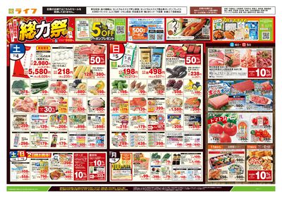 7/4号 総力祭/すいか集めました