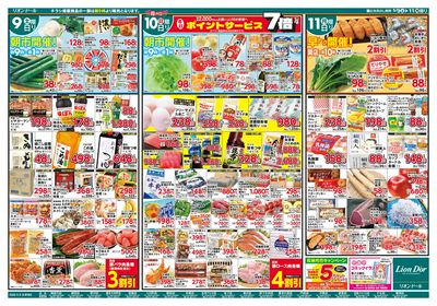 5/9号母の日