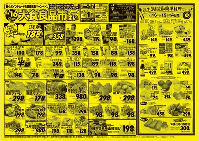 4/16(木)-4/19(日)表