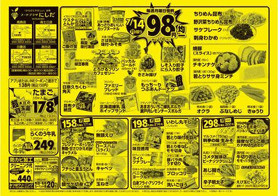 7/14(月)-7/16(水)表
