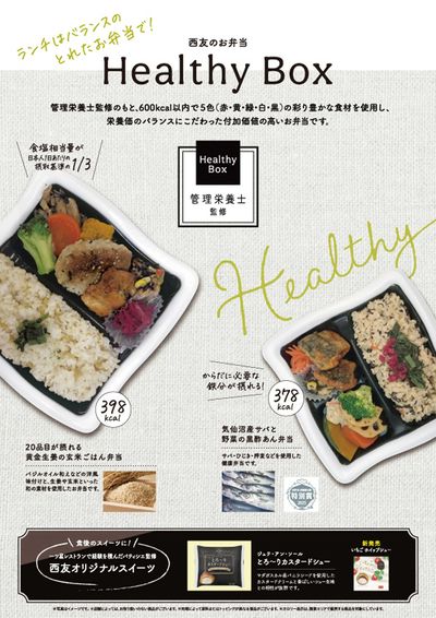 3月カレンダー:ウラ