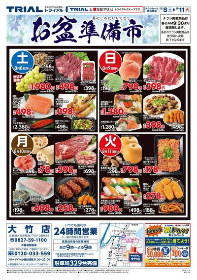 大竹店_表