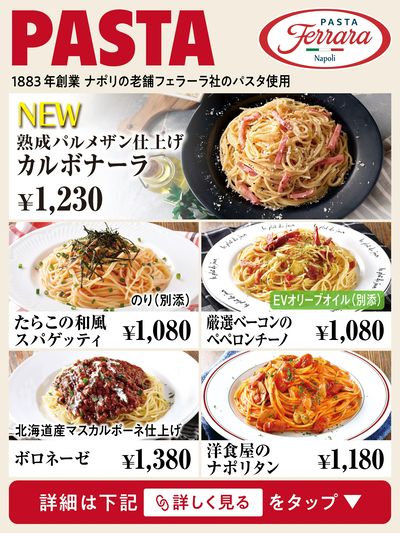 パスタもお届けします♪