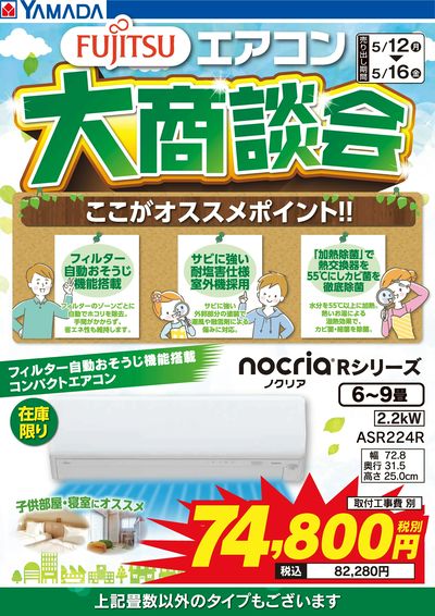 LINEチラシ│LINEでお得なチラシ情報を簡単にチェック