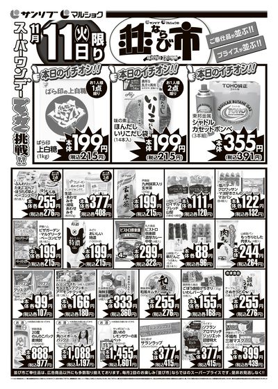 並び市_別府_裏