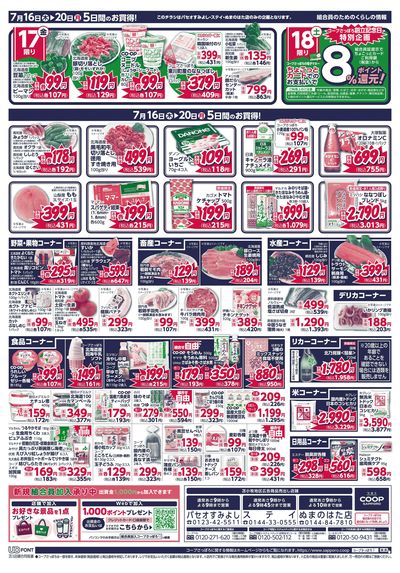 7/16号 ウラ