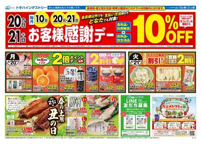 26TO0418B4全店-2