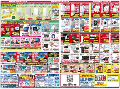 新製品が安いケーズデンキ_うら